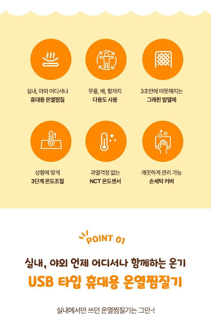 [리뷰이벤트] 알로코리아 밤톨이 휴대용 온열찜질기 AHP1 (3종 택1) 상세페이지 11